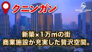 【ジャカルタ🇮🇩】ブランズ メガ クニンガン・詳細は概要欄へ！！！
