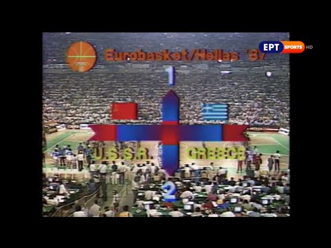 Σοβιετική Ένωση - Ελλάδα 101-103 | USSR - Greece 101-103  Final Eurobasket 1987