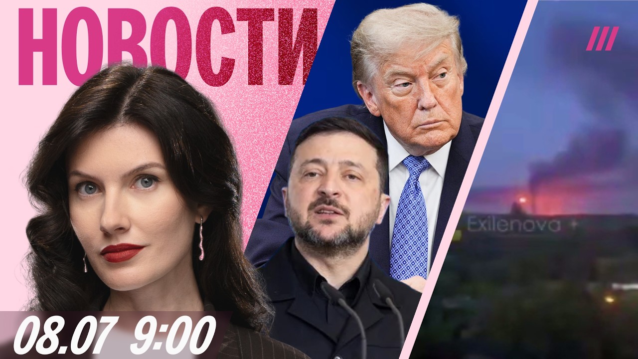 Горит Саратовский НПЗ. МОК восстановил Россию. Что ждут от встречи Трампа и З