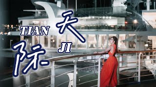 Download lagu LAGU MANDARIN HITS !! Tian Ji 天际 - Helen Huang Cover - Lirik Terjemahan mp3