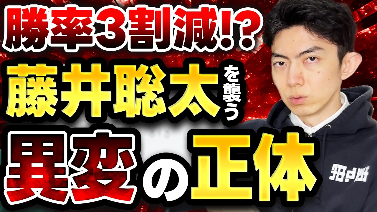 藤井聡太六冠が「不調」と言われているけど本当？勝率データで調べてみた