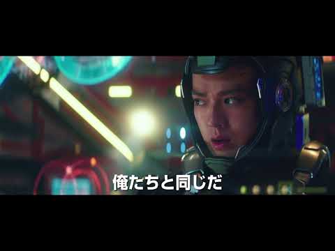 『パシフィック・リム：アップライジング』日本版本予告