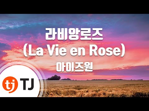 [TJ노래방] 라비앙로즈(La Vie en Rose) - 아이즈원(IZ*ONE) / TJ Karaoke