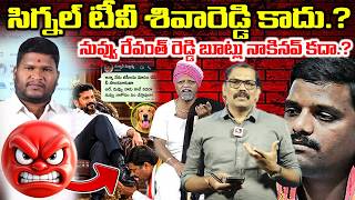 Download lagu తీన్మార్ మల్లన్నపై మహేష్ యాదవ్ ఫైర్! | Signal TV Shiva Reddy Controversy | Bharat Yuvasena mp3