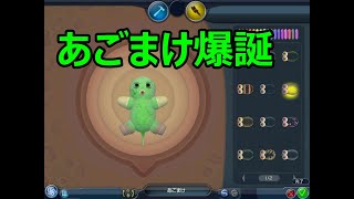 あごまけ誕生【SPORE実況#１】