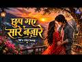 Chhup Gaye Sare Nazare Cover Song 90 S Hit Romantic Song Old Is Gold