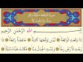56-Surah Al-Waqiah - Maher Al Muaiqly -Arabic translation HD