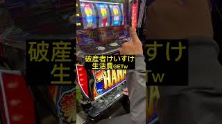 🤣新花火を打ってるコジキの特徴（笑）😂　2乞食目 