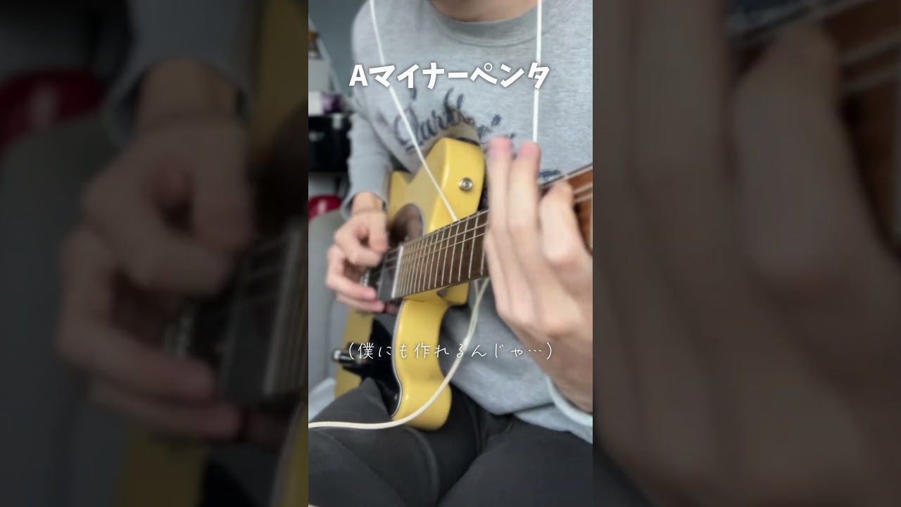 知ってるけど使いこなせない。 #ギター #ギター練習 #ギター初心者