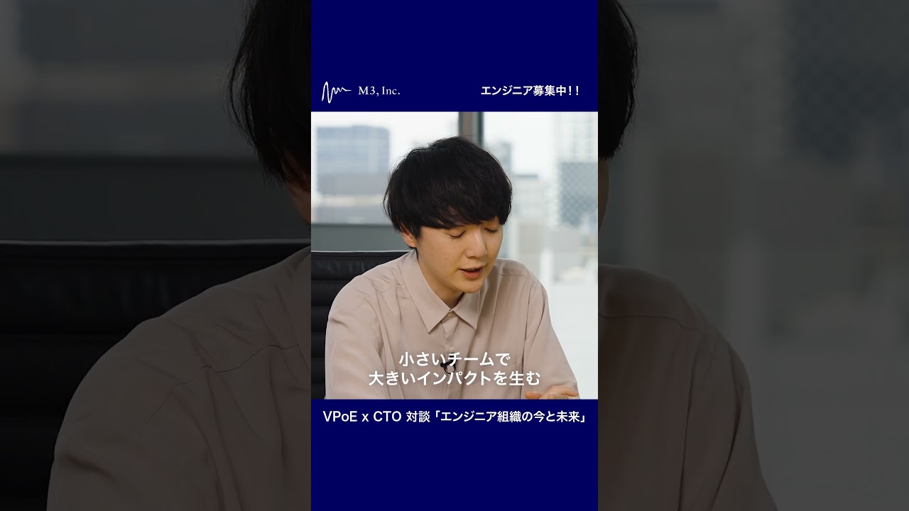 VPoE × CTO対談「エンジニア組織の今と未来」