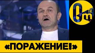 «ПОМОГИТЕ НАМ ОТБИТЬСЯ ОТ УКРАИНЦЕВ!»