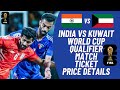 🔴INDIA VS KUWAIT WORLD CUP QUALIFIER MATCH TICKET PRICE DETAILS||BOOK MY SHOW