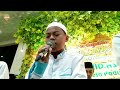 Suluk Wulidal Huda