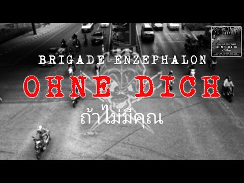 BRIGADE ENZEPHALON "Ohne Dich" (HD)