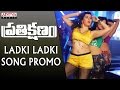 Ladki Ladki Song Promo Prathikshanam Songs Manish Dev Raj Vedha Tejashwini Raghuram