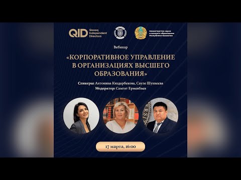 Видео из галереи QID