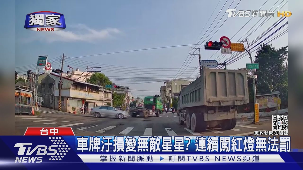 車牌汙損變無敵星星? 科技執法盲點人力補