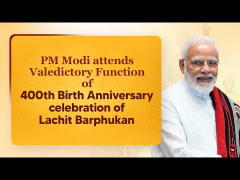 PM Modi attends Valedictory Function of 400th Birth Anniversary celebration of Lachit Barphukan lPMO
