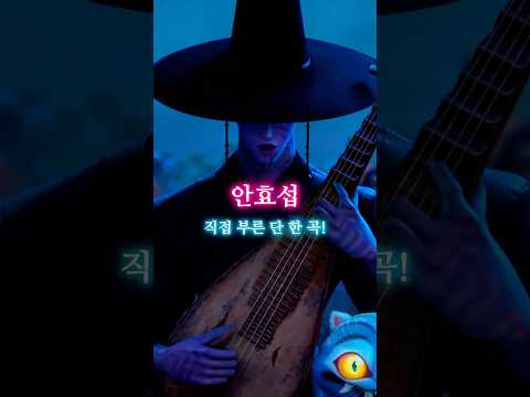 케데헌 속 진우 역, 안효섭이 직접 부른 단 한 곡!