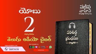 Job 2 యోబు Sajeeva Vahini Telugu Audio Bible