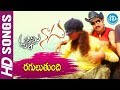 Punnami Naagu Songs Ragulu Thundi Song Mumaith Khan Rajeev Kanakala SA Rajkumar Songs