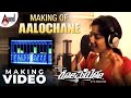 Making Of Aalochane Song Romeo Shreya Ghoshal Ganesh Bhavana Arjun Janya PC Sekar