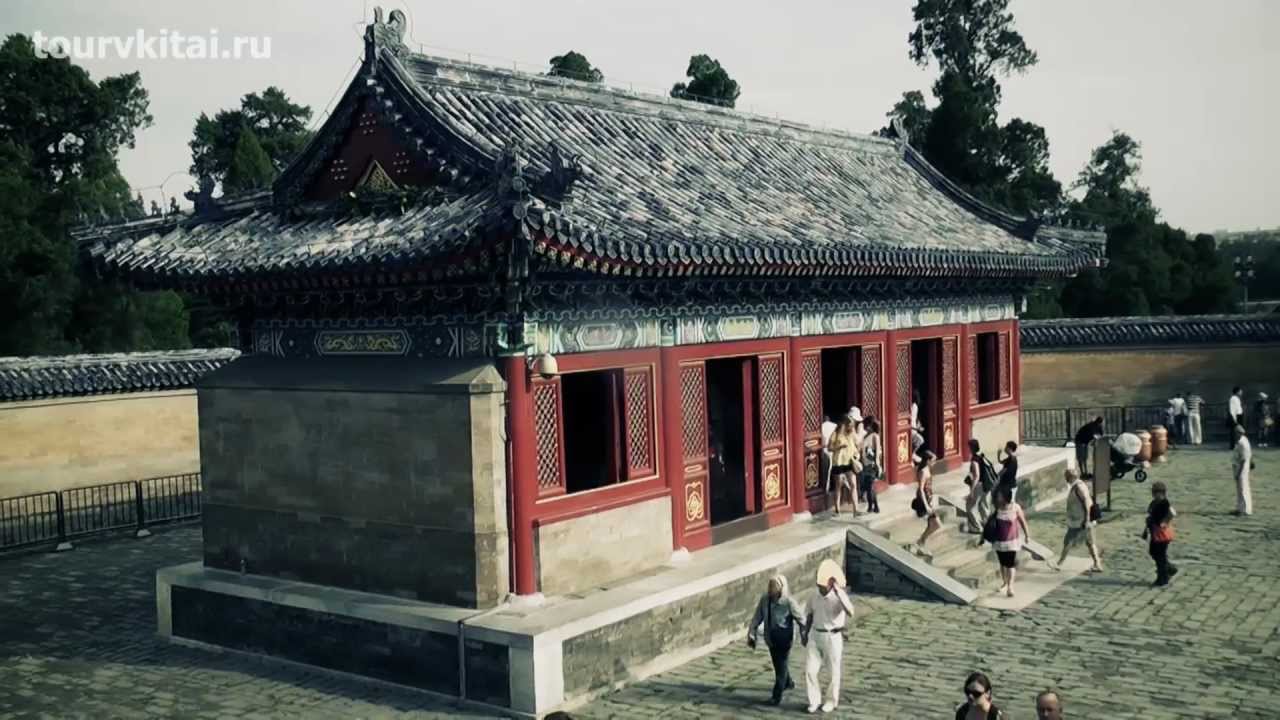 Пекин Наследие Поднебесной Империи