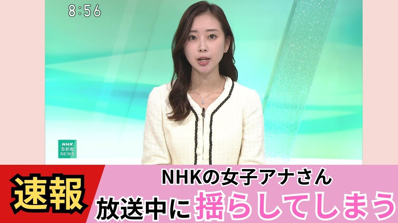 【川口 由梨香】ニュースが入ってきません！【ネットの反応】