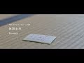 Perfume - Mugen Mirai (Short Version)
