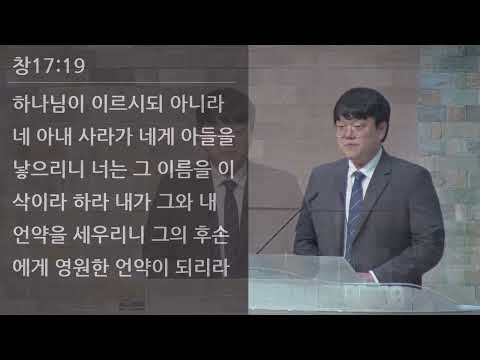 25/06/27 부평동부교회 금요기도회 "순종인가? 열심인가?" (창 22:9-22) - 임효빈 목사