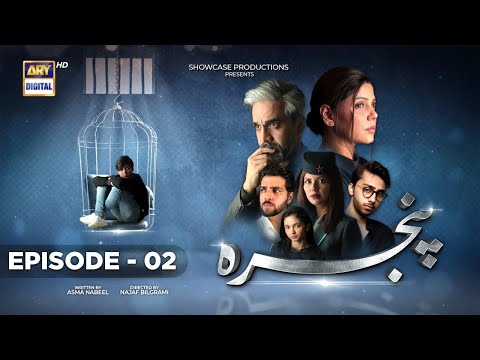 Pinjra Episode 2 - 6th October 2022 (English Subtitles) - ARY Digital Drama