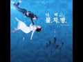 불치병 (Incurable Disease) - 나비 (Navi) ft Kebee of ...