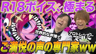 【モニタリング / ローレン・イロアス】ブッ刺さり色気ボイス。声の専門家も欲しがっちゃってるww【リアクション＆解説】にじさんじ nijisanji