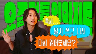 Download lagu (일기만 17년 써보고 깨달은) 인생을 바꿔주는 특별한 기록습관 & 기록활용법 mp3