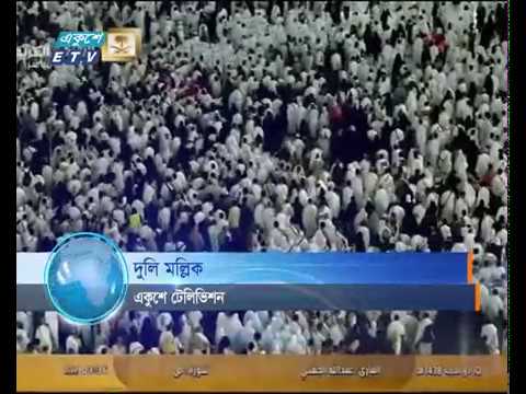 সৌদি আরবে হজ পালন শেষে দেশে ফিরতে শুরু করেছেন হাজীরা