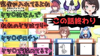 【大空スバル/先輩格付けランキング】ケツの話で盛り上がり、ライン際で大暴走するホロメン