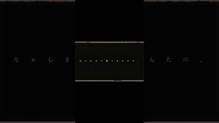 【#神様のダンス】【#ヨルシカ】【#shorts】【#永久機関】  #神様のダンス      #ヨルシカ プロフよりYouTube fullへ飛べます！ #初音ミク #anime