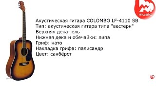 Video thumbnail for Акустическая гитара COLOMBO LF-4110 SB by Pop-Music.ru