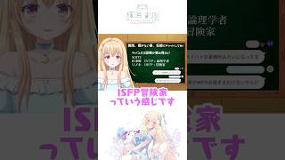 MBTIBMSGPDCAINTFWhat spell??? #vtuber #shorts #Marina Terumi