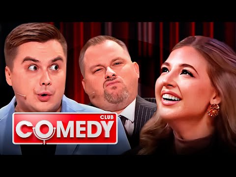 Comedy Club. 20 сезон, выпуск 1