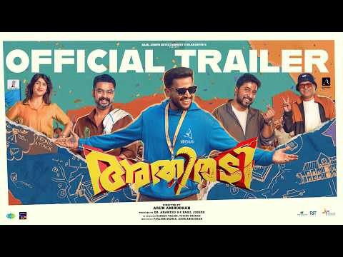 Athiradi Trailer