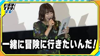 【メイドインアビス】水瀬いのり「一緒に冒険に行きたいんだ！」富田美憂＆井澤詩織と“好きなセリフ”を生披露！