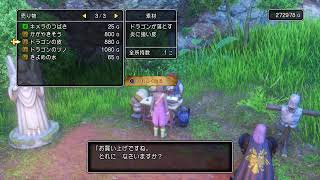 【PS4】DQ11過去の世界の旅〜「イシ村復興イベント」BOSS連戦までプレイ動画！