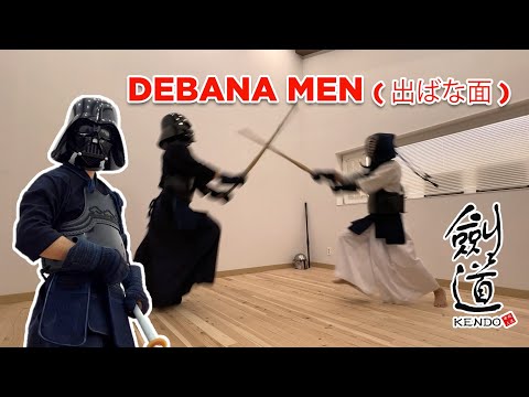 DEBANA MEN(出ばな面) | Kendo(剣道) Training