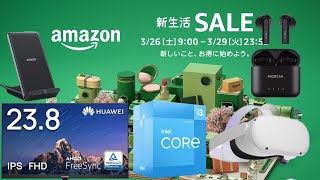 【ゆっくり】Amazonセールで散財したので紹介とか