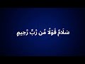 Salamun Kaulam Min Rabbin Rahim 1000 Times Holistic Islamic Healing