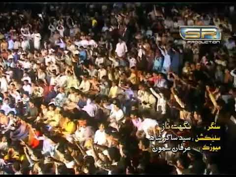 نگهت ناز: آھين عادي رسڻ جو يار