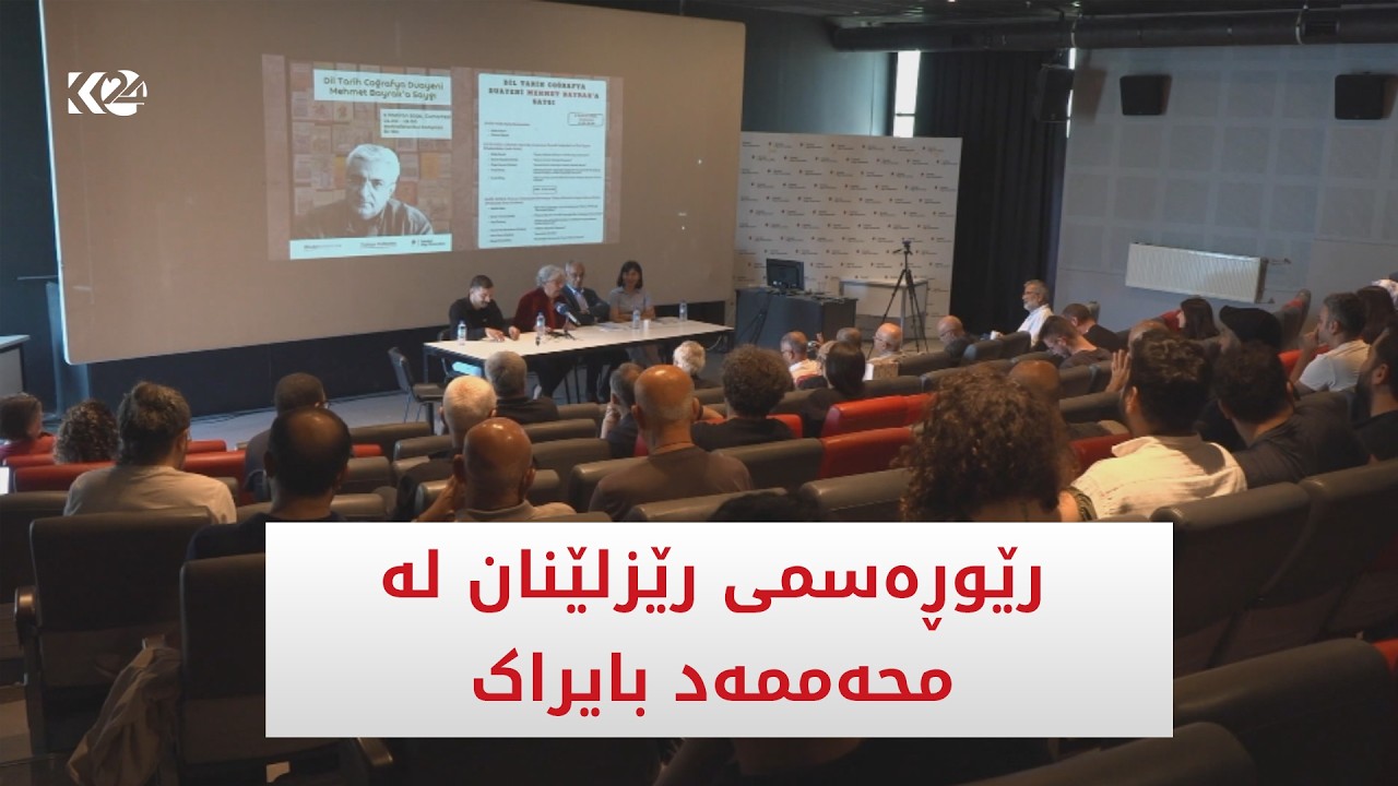 ڤیدیۆ | رێوڕەسمی رێزلێنان لە محەممەد بایراک