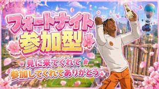 ［参加型］フォートナイト配信