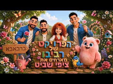 ברבאבא